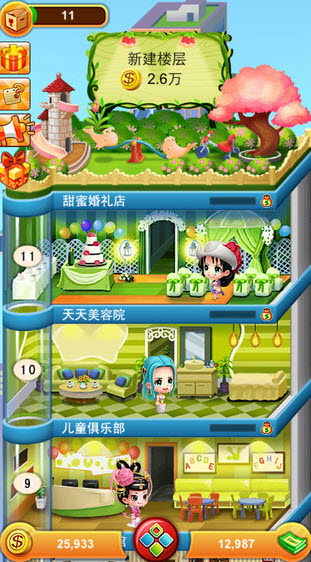 我爱盖大楼无限金币版 2.0.3安卓版