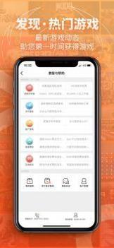 凤凰游戏最新版截图1