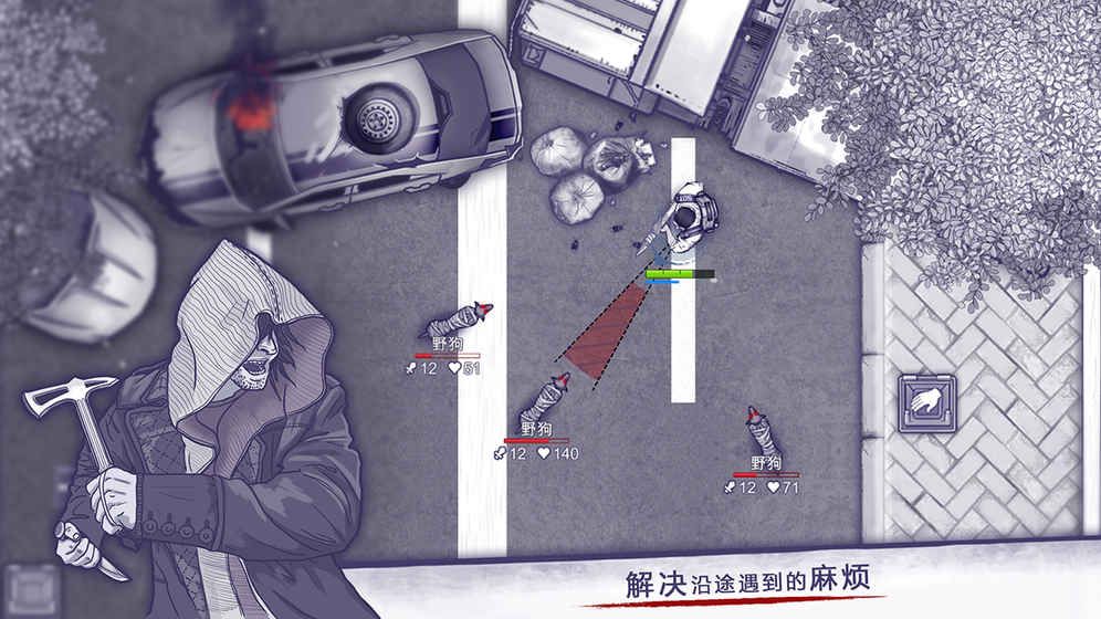 丧尸围城阿瑞斯病毒感染游戏官方安卓版图片2
