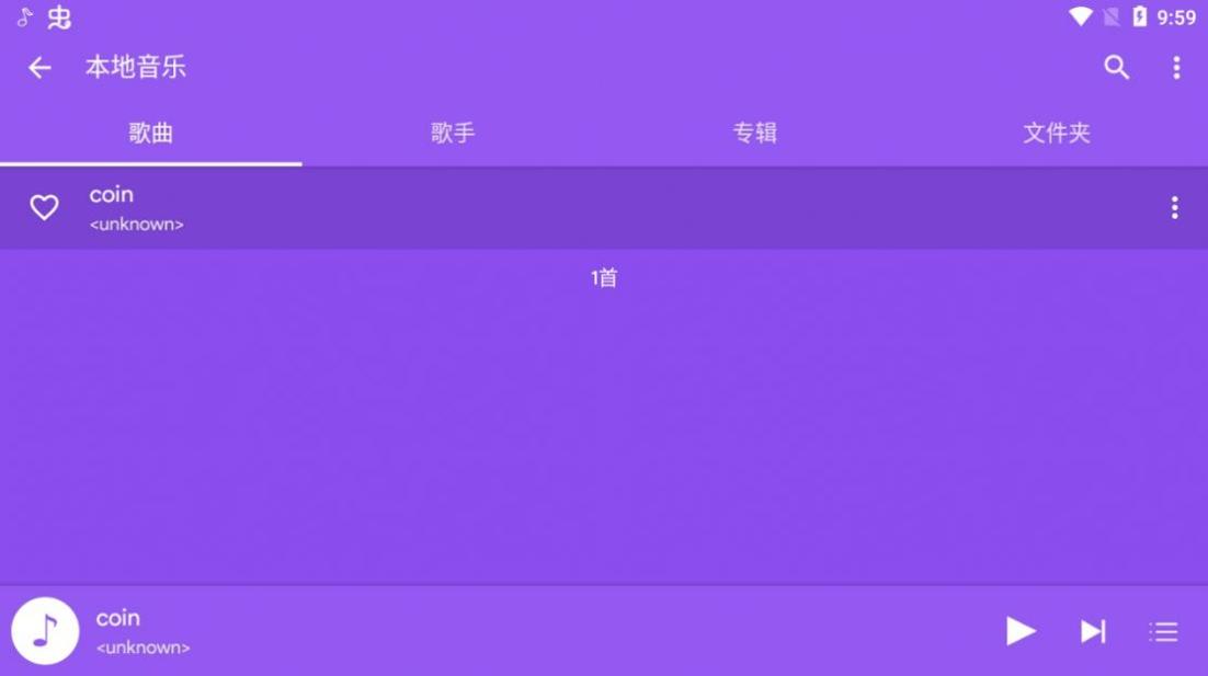 喵之音音乐播放截图1