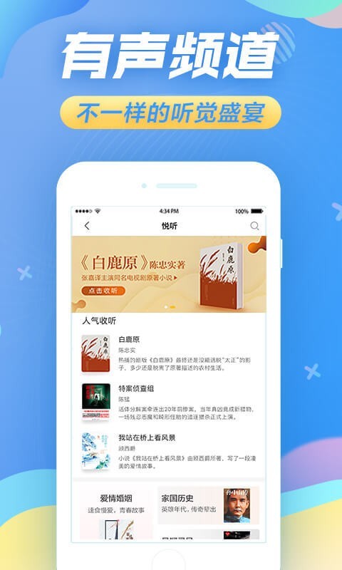 苏宁悦读 v1.7.3