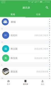 亿办公截图1