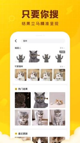 闪萌表情app破解版截图0