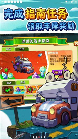 植物大战僵尸2最新版