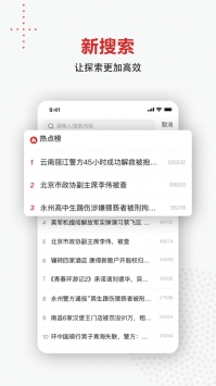 新京报截图2
