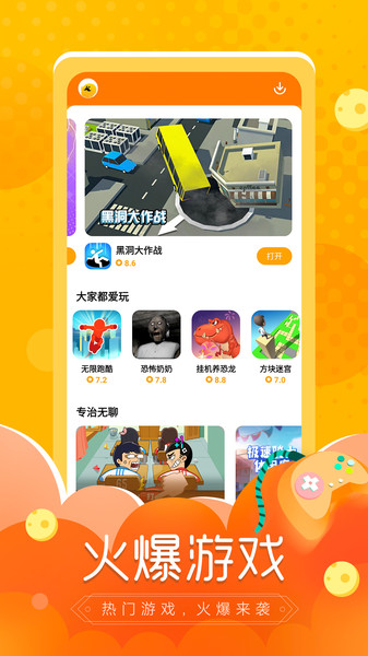 摸摸鱼破解版截图2