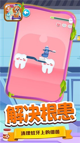 宝宝小镇诊所截图1