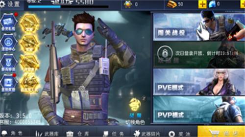 火线冲突内购破解无限充值版截图2