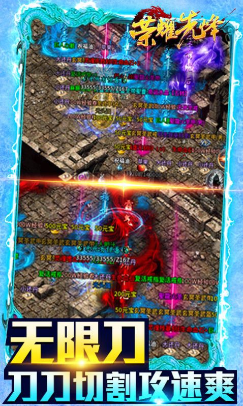 荣耀先锋无限超爆版手游官方安卓版图片1