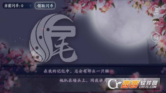 八尾 v1.0.0 安卓版