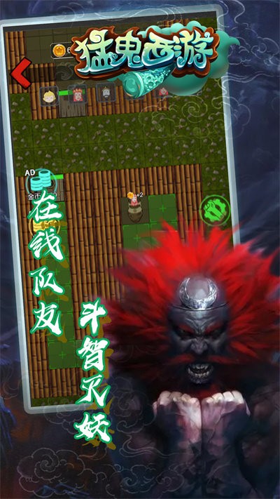 猛鬼西游免广告最新版图片1