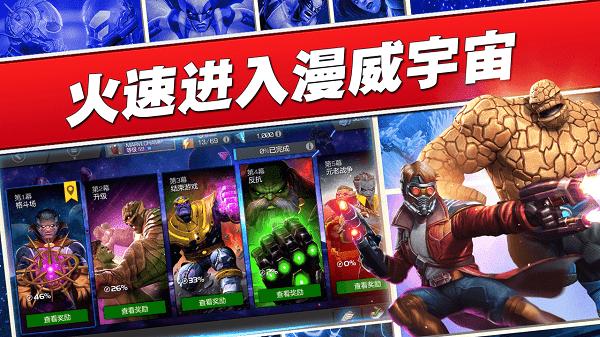 漫威英雄格斗手机版 v1.8