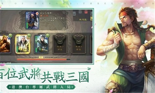 三国杀台服公测最新版截图1