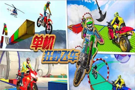 单机狂野飞车 v3.1.5