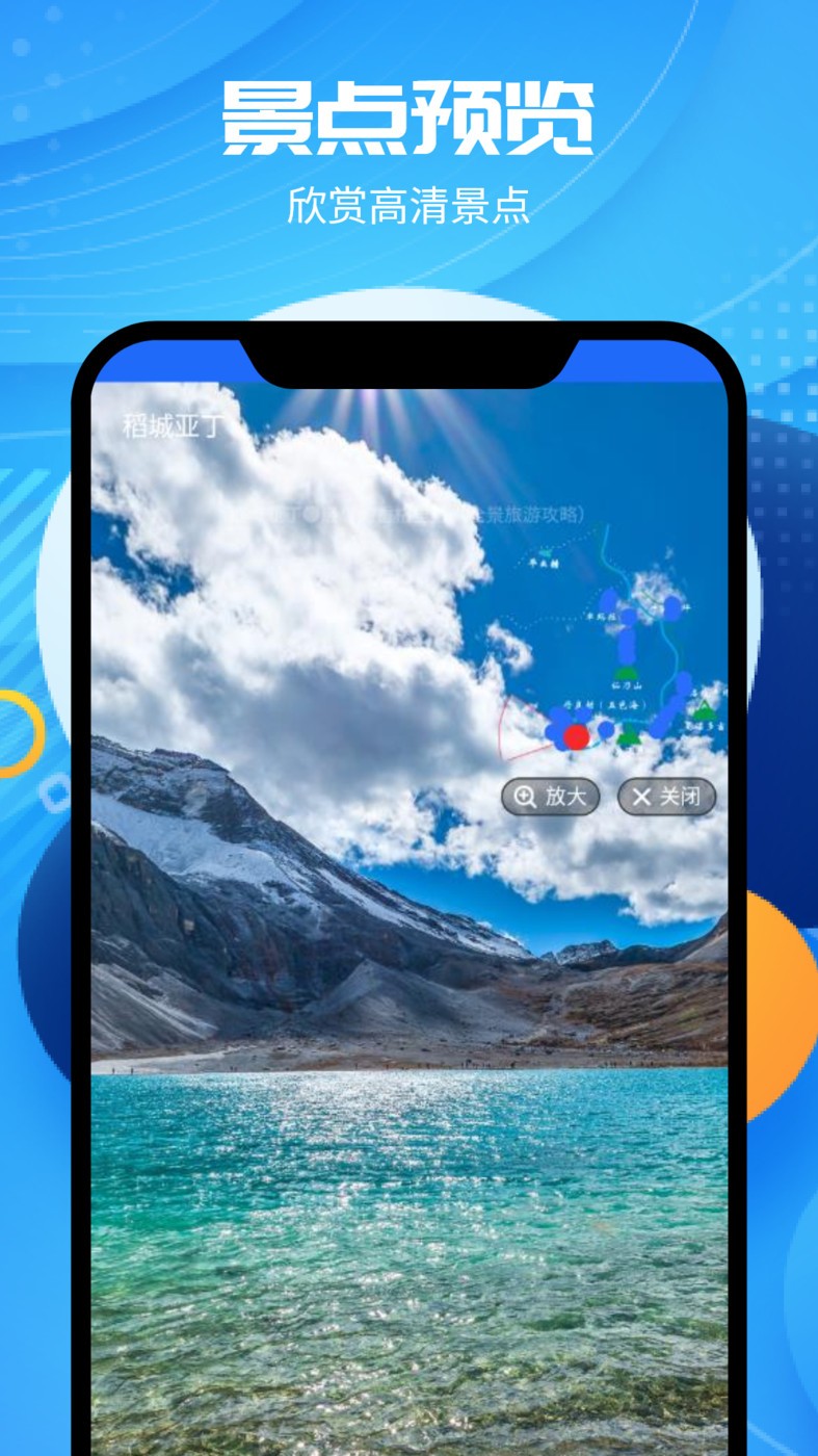 全球卫星高清地图  v1.0.0