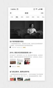 锤子阅读截图1