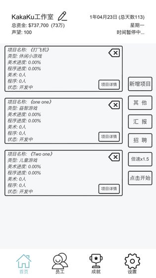 广告模拟器免费金币攻略最新版  v3.1.4