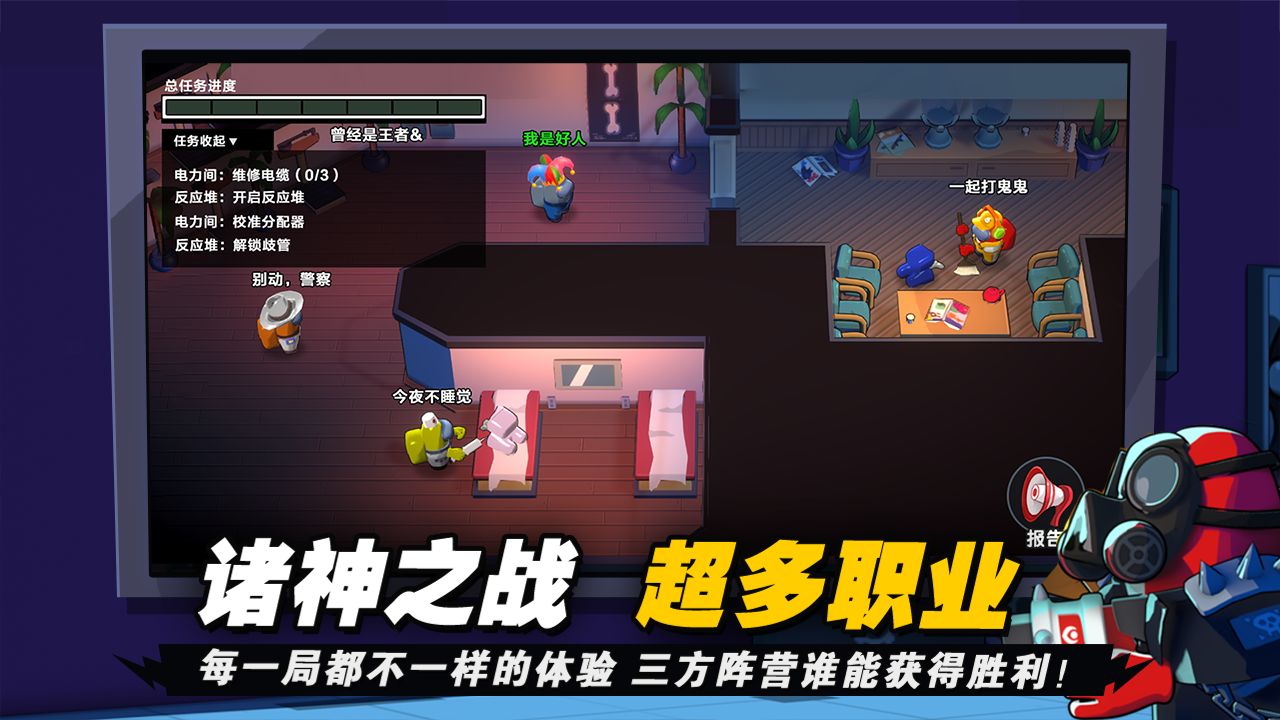 太空杀 诸神之战截图1