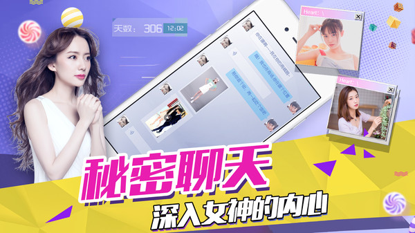 心跳女友截图0