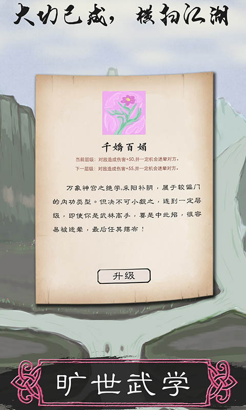 所谓侠客截图2