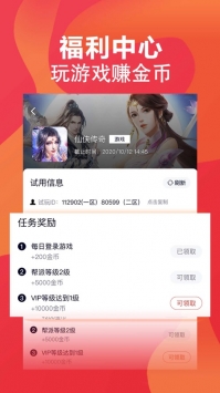 FE电竞截图3