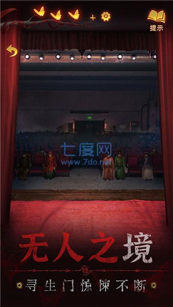 纸嫁衣5官方正版截图0