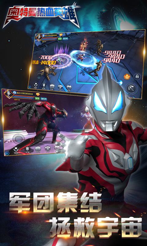 奥特曼热血英雄 v1.03