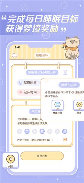 梦境旅店  v1.4.1