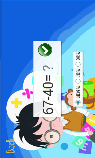 学前语数外学习 版本：1.0