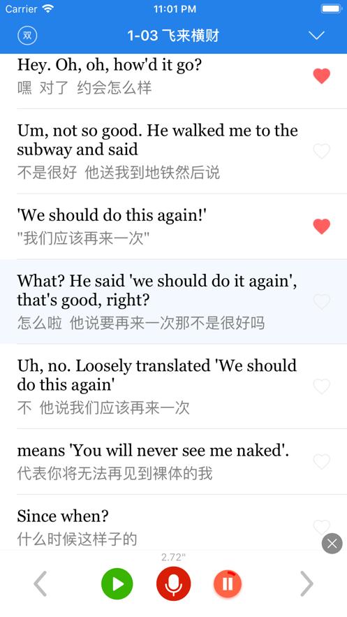 老友记学英语app官方最新版图片1