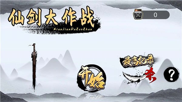 我是功夫大师  v1.0.2