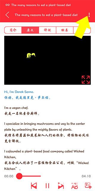 TED英语演讲