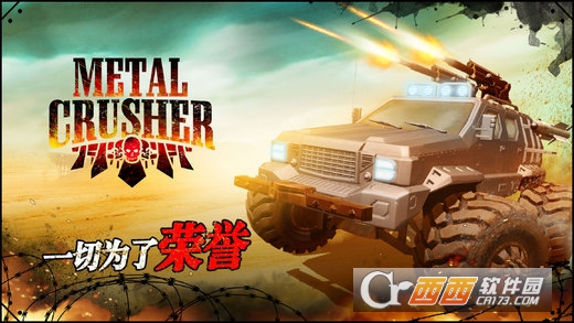 Truck Destroyer(王牌战车手游) v1.0.3