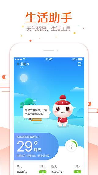 手机万年历截图2