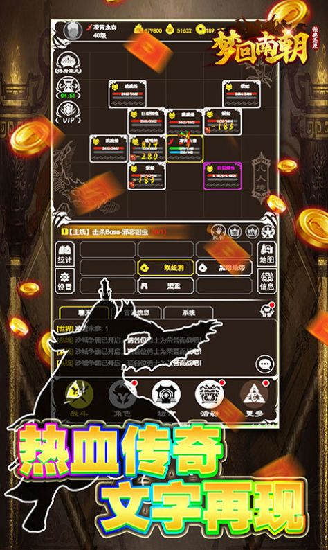 梦回南朝文字传奇手游官方最新版图片1