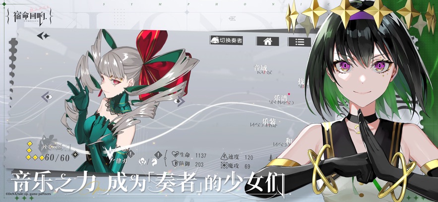 宿命回响游戏官方正版 截图2