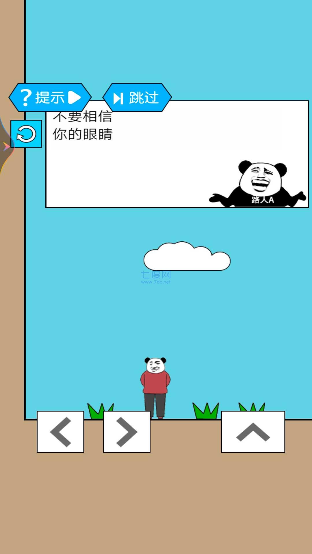 逃的出去吗截图0