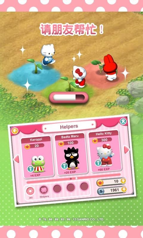 梦想花园APP红包版 截图0