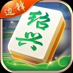 边锋绍兴麻将亲友圈