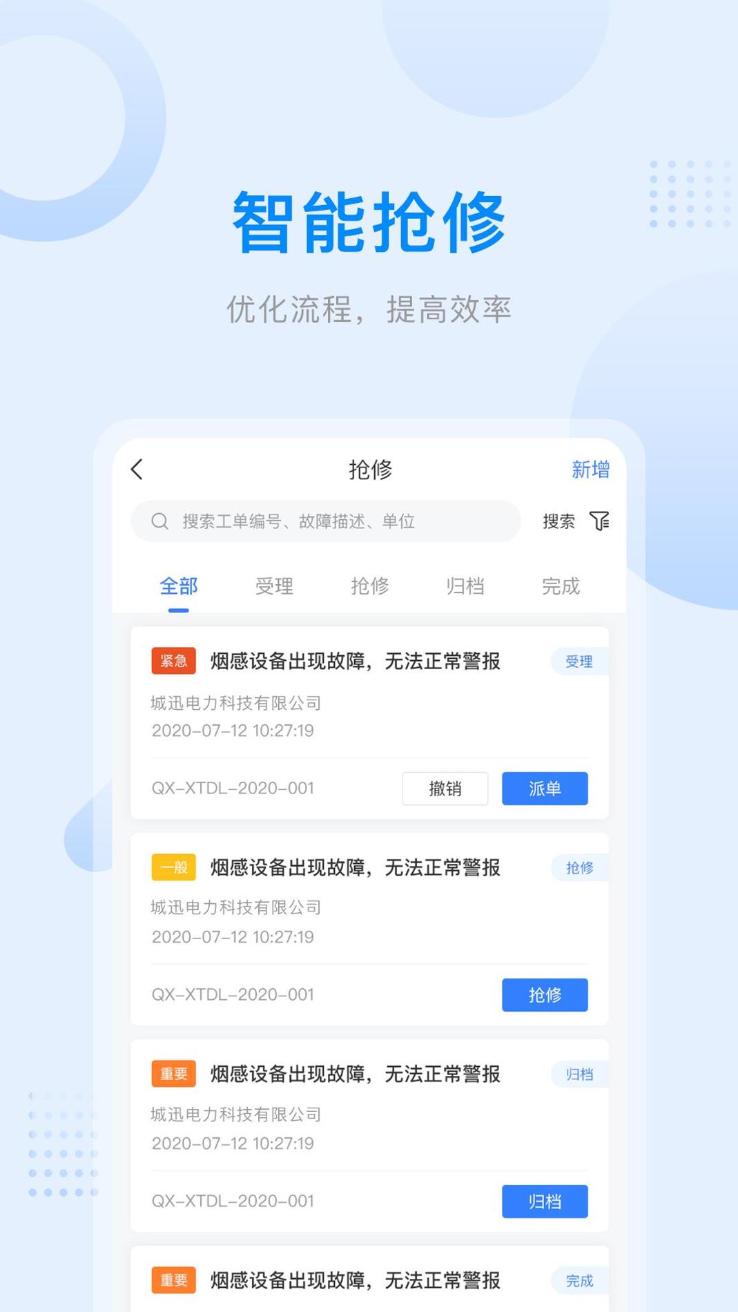 爱管电截图3