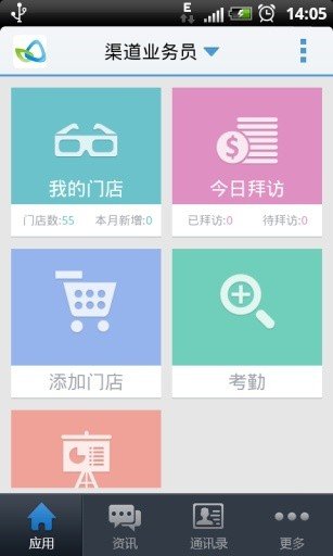 玄讯快销100 版本：v7.5.3