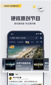 懂车帝易车
