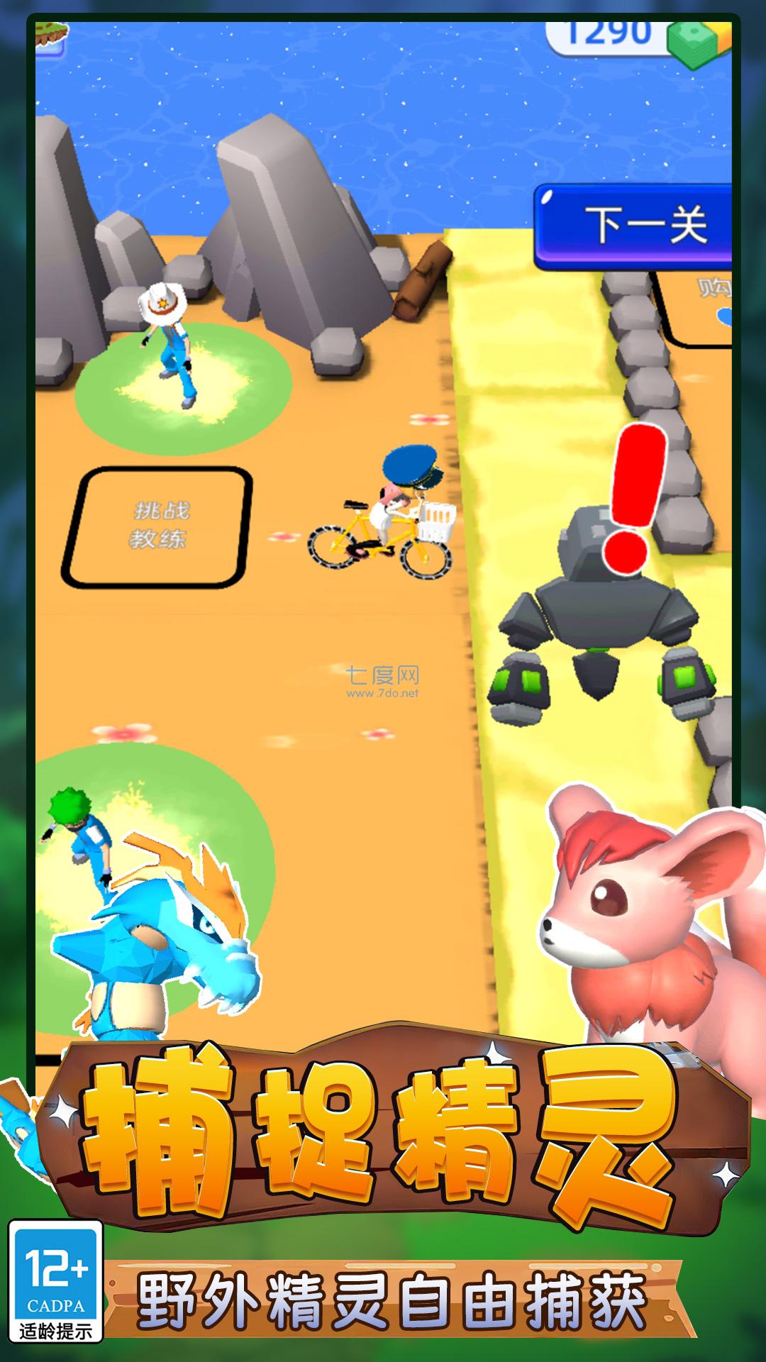 召唤兽对决游戏