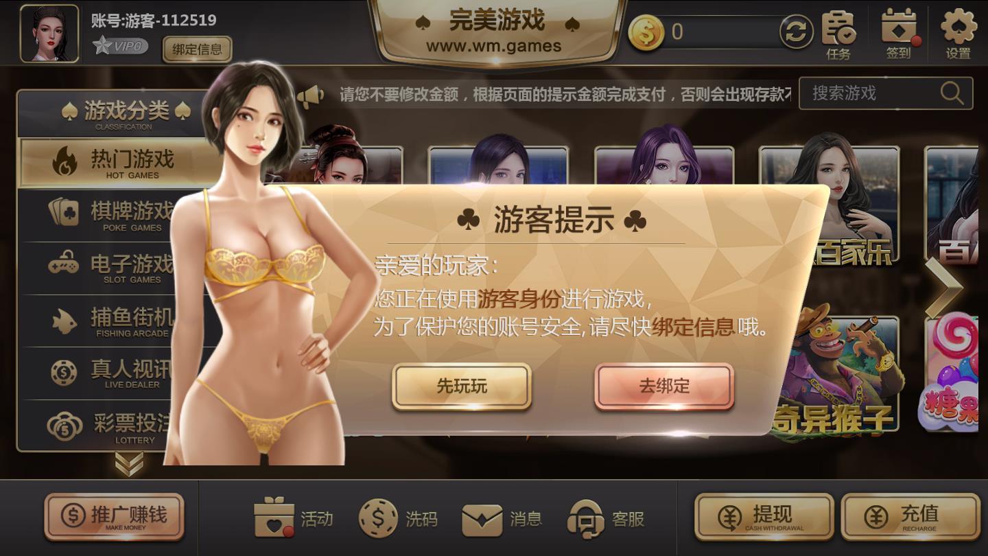 完美游戏棋牌截图1