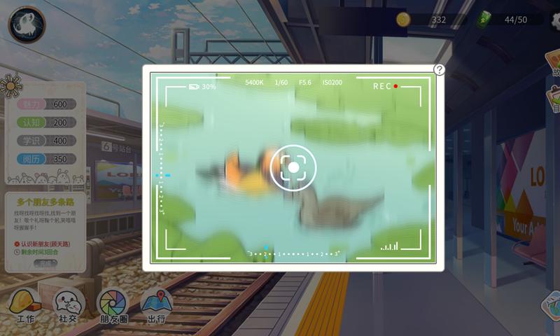 生活选择模拟器.png
