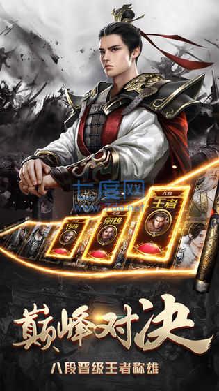 西楚纷争 v1.3.209