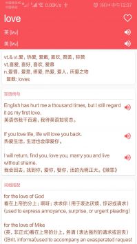 英语翻译帮 v2.0.5