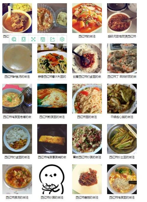 番茄菜谱截图1