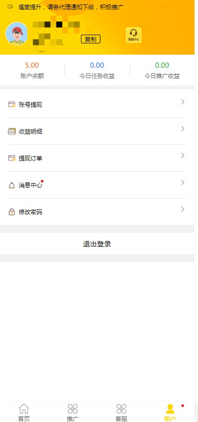 95兼职安卓版截图0