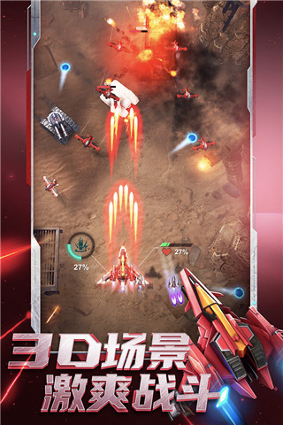 逆空使命华为版截图0